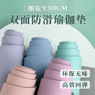 定制用防滑靜音減震常規(guī)瑜伽TPE初學瑜伽加館厚加寬者家瑜伽墊健
