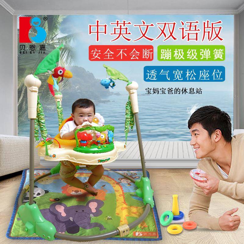 蹦跳欢乐园宝宝跳跳椅秋千多功能婴儿健身器架3-6-12月1岁玩具