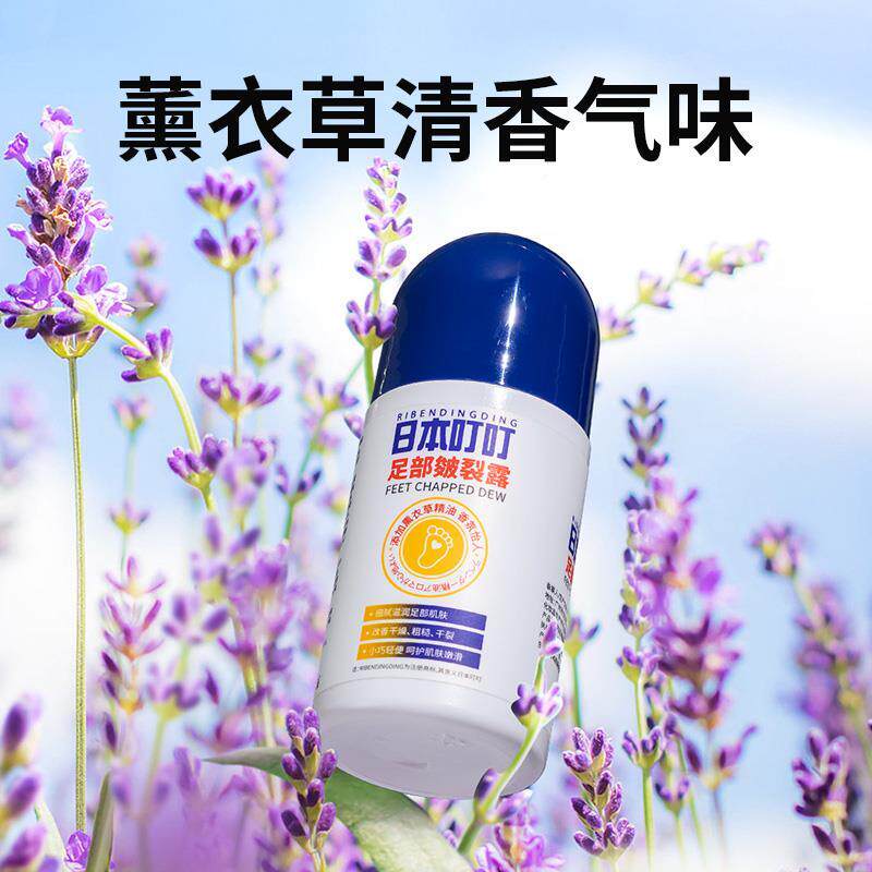日本叮叮足部皴露脚后凝跟干裂裂起皮保湿皴霜护裂手RIBENDIN脚开怎么看?