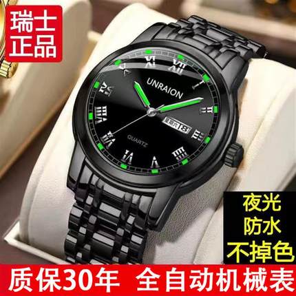 全自动机械表手表男士防水潮流星期日历时尚夜光商务新款正品瑞士
