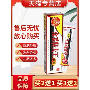 【新人专享价】【多买多送】众妥特夫王藓净皮肤抑菌凝胶正品特肤