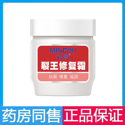【新人专享价】名欧裂王