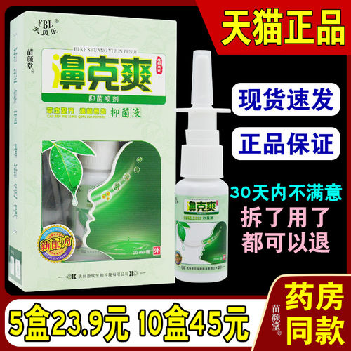 【下单立减50】濞克爽草