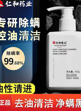 【下单立减50】仁和匠心
