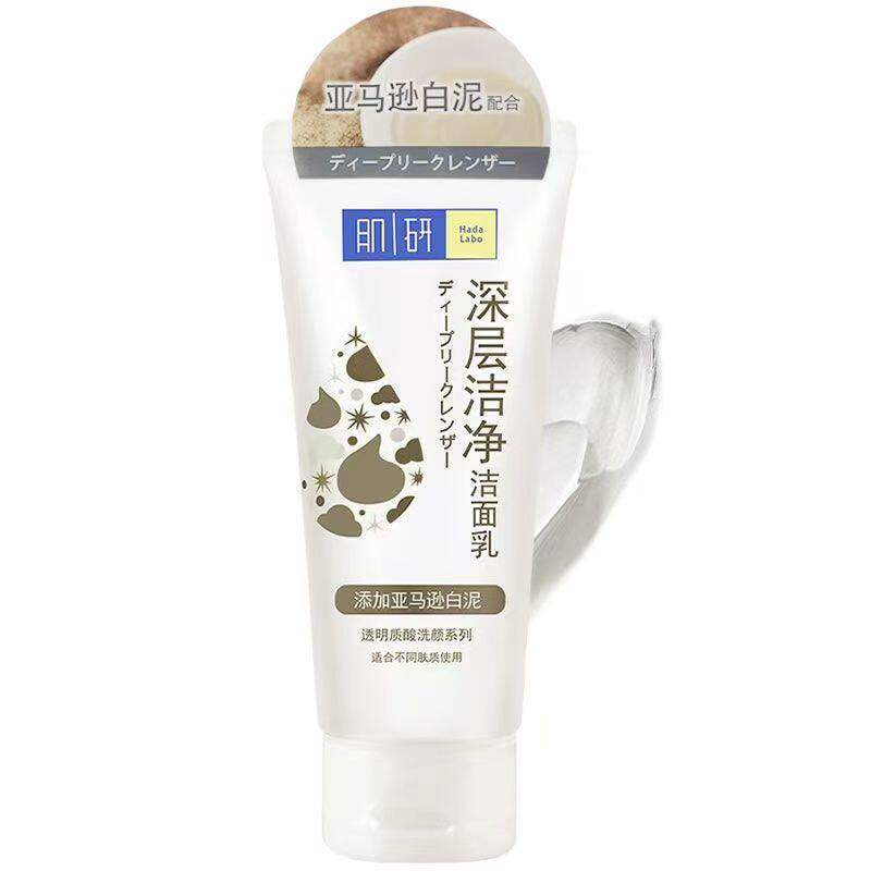 【新人专享价】曼秀雷敦肌研深层洁净清痘洁面乳清爽保湿洁面乳清