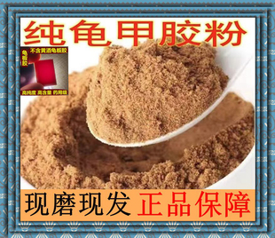 龟甲胶粉现磨特级中药材鹿角胶正品品质鹿胶另有鹿角胶粉包邮