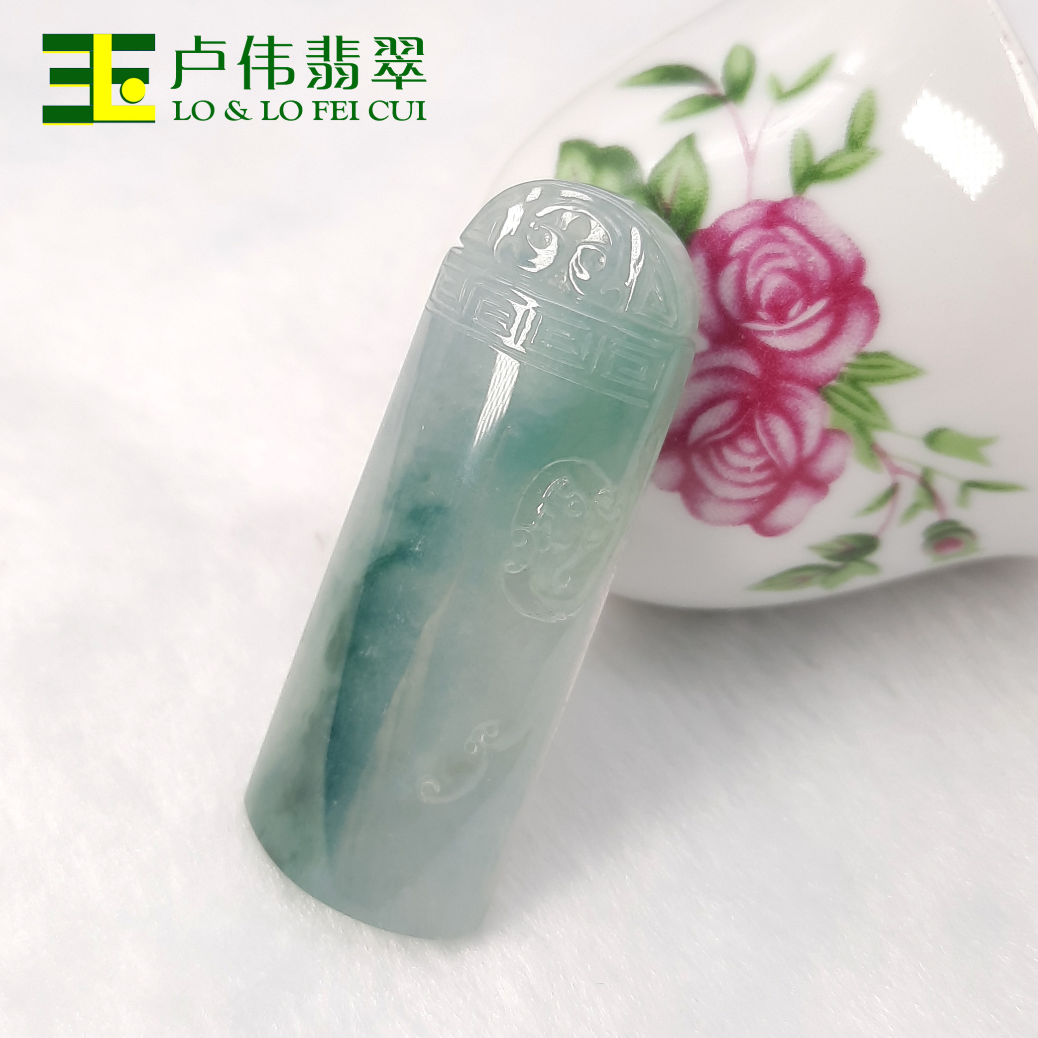 卢伟翡翠 《翎管》冰种飘花缅甸天然翡翠吊坠