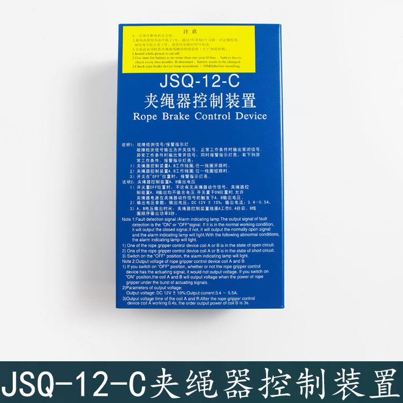 OTIS西子奥的斯电梯夹绳器电源JSQ12C夹绳器控制装置XAA25302G2