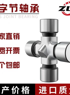 十字轴 万向节轴承95217 110247 120275 135307 160334