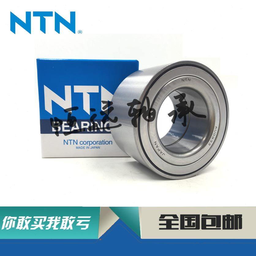 日本轴承 进口轴承 雨燕 利亚纳 前轮轴承 后轮轴承