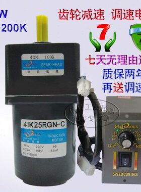 25W 交流220V 调速电机 4IK25RGNC4GN60200K 松岗齿轮减速马达