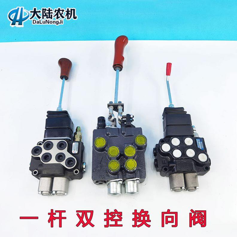 铲车用一杆双控液压换向阀  DL15分配器 63流量多路阀油缸伸缩阀