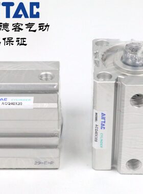 AirTAC亚德客超薄气缸 ACQ40X30 ACQ40X30B ACQ40X30S ACQ40X30SB