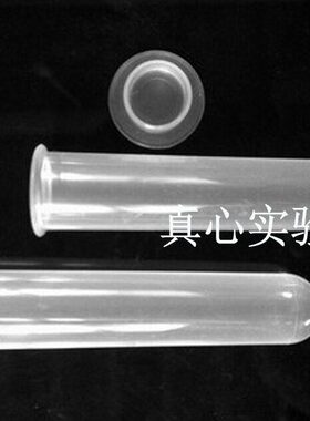 20ml插口圆底离心管 20mlEP管 塑料试管 高速离心机套管 100支包