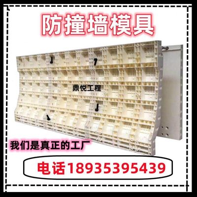 防撞墙模板防撞护栏模板防撞墙模具防撞护栏模具塑钢模板