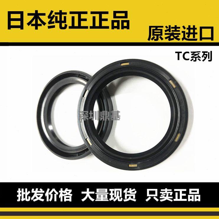 进口日本NOK骨架油封AE4666E TC15518015 AE4626F TC15018016