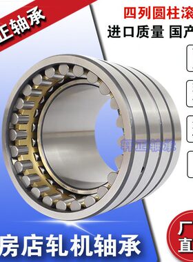 瓦房店钢厂轧机轴承FC3448130 FC3450170 FC3452120 FC3452150