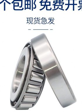 圆锥滚子轴承32315 32316 32317 32318 32319 32320 锥形压力轴承