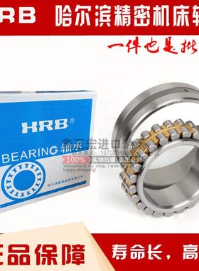 哈尔滨双列短圆柱滚子轴承机床轴承 NN3022KP5W33 D3182122K锥度