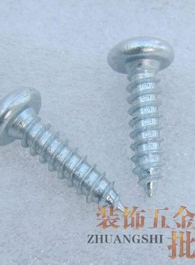 千件价铁4225mm盘头自攻螺丝钉圆头自攻螺钉 圆头自攻螺丝2215g