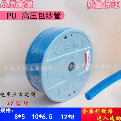 PU包纱管851065128 夹纱PU气管双层网管耐高压抗暴软管风管