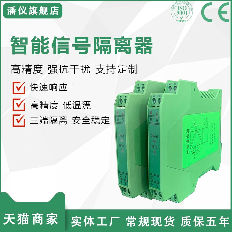 PHC11NF34 PHC22NF3434 信号隔离器420MA电流变送器