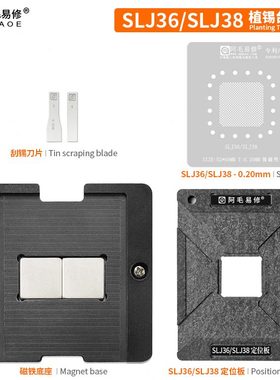 阿毛易修SLJ36 SLJ38 植锡台定位板钢网磁性植球平台