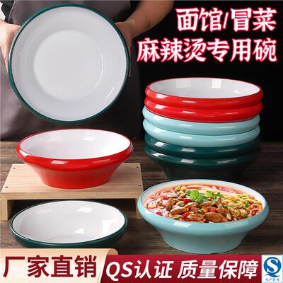 麻辣烫碗仿瓷冒菜大碗商用大盆碗