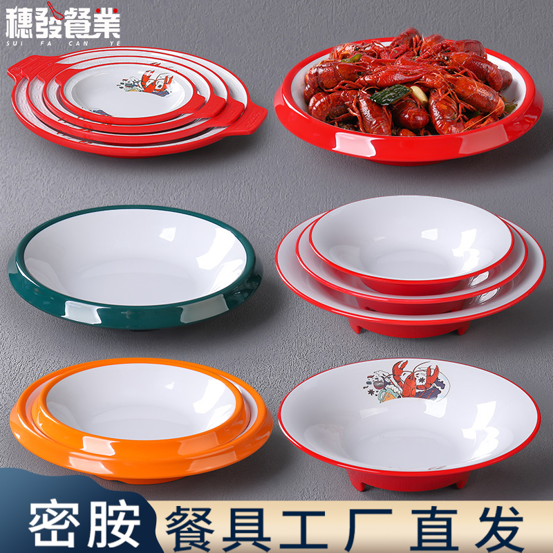 密胺麻辣小龙虾盘麻辣香锅盘商用
