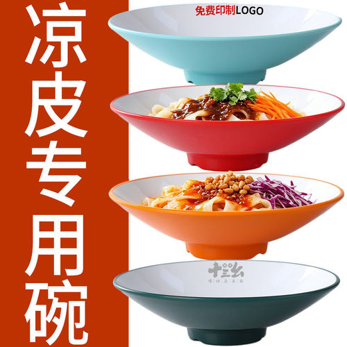 密胺餐具汤碗麻辣香锅大碗凉皮碗