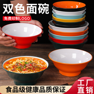 牛肉面碗密胺面碗面馆专用碗商用螺蛳粉碗麻辣烫汤粉碗重庆小面碗