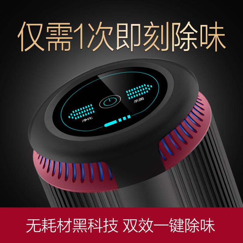 [cc春天欢迎光临空气净化,氧吧]无德国耗空气净化器汽去消除异味 负氧月销量0件仅售796.5元