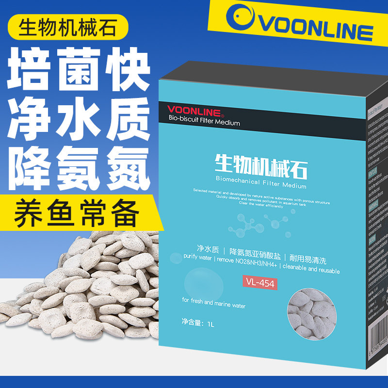 沃韦朗生物机械石小饼干鱼缸净水滤材专用过滤材料细菌屋硝化培菌,宠物/宠物食品及用品,过滤材料,淘宝优惠券,粉丝福利购,淘宝优惠卷