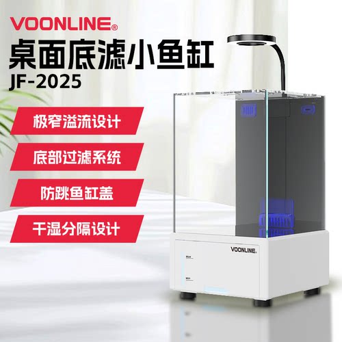 沃韦朗桌面底滤玻璃生态鱼缸