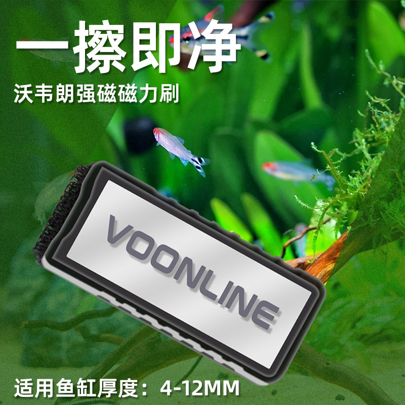 沃韦朗小黑磁力刷鱼缸刷黑牛磁刷