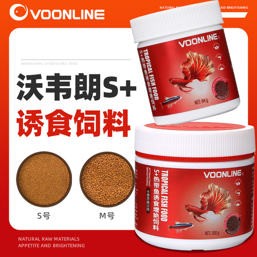 沃韦朗小型颗粒缓沉高蛋白增色粮