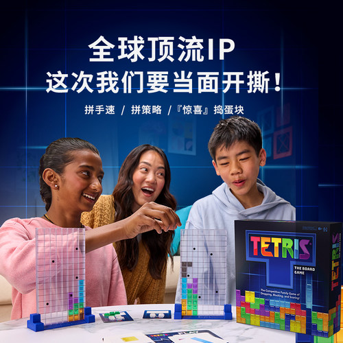 俄罗斯方块儿童桌游策玩具礼物