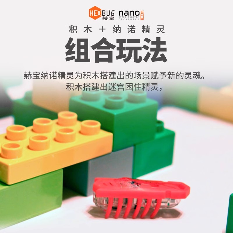 赫宝潮玩礼物微型机器人HEXBUG