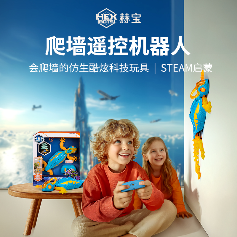【预售立享】赫宝遥控机器仿生爬墙壁虎恐龙动物儿童玩具变色龙
