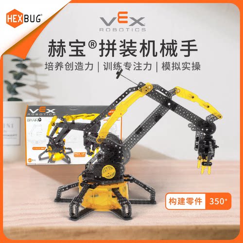 美国智能科技儿童拼装玩具礼物