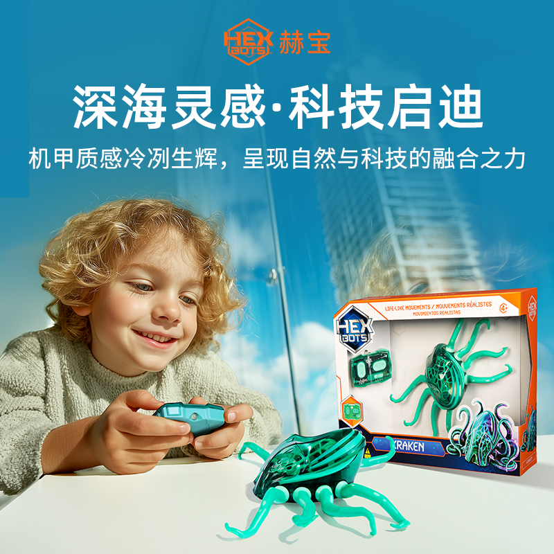 赫宝机器人2022遥控电动机械