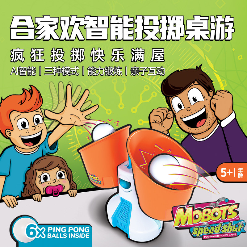 【新年礼遇季】赫宝摩宝机器人系列-乒乓合家欢桌游男宝女包电动