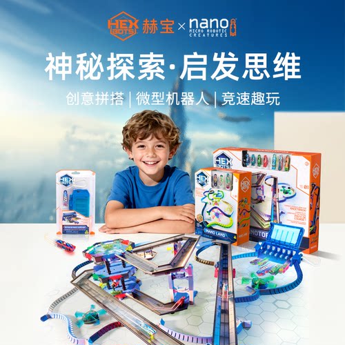 儿童节礼物赫宝电动机器人