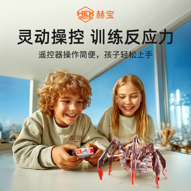 hexbug智能机器人赫宝