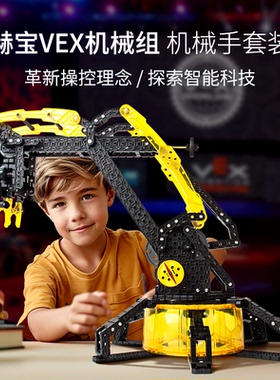 【新年礼物】赫宝VEX机器人机械手传动组教育科技VEXIQ世锦赛