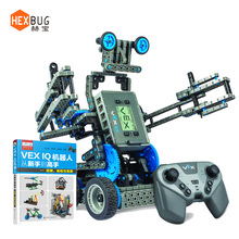 赫宝VEX IQ 编程智能AI遥控学习拼装多功能机器人玩具STEAM教育