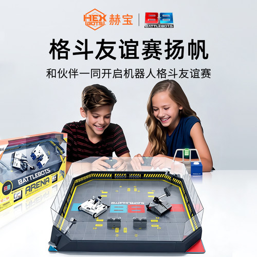 赫宝格斗机器人对战玩具