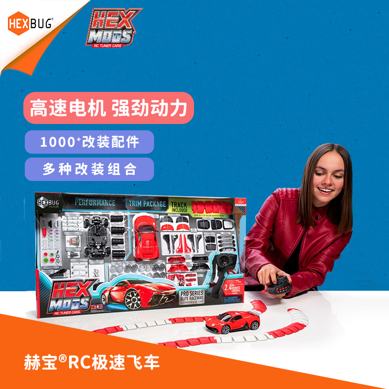 专业rchexbug/赫宝遥控车