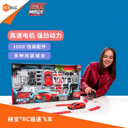 专业rchexbug/赫宝遥控车