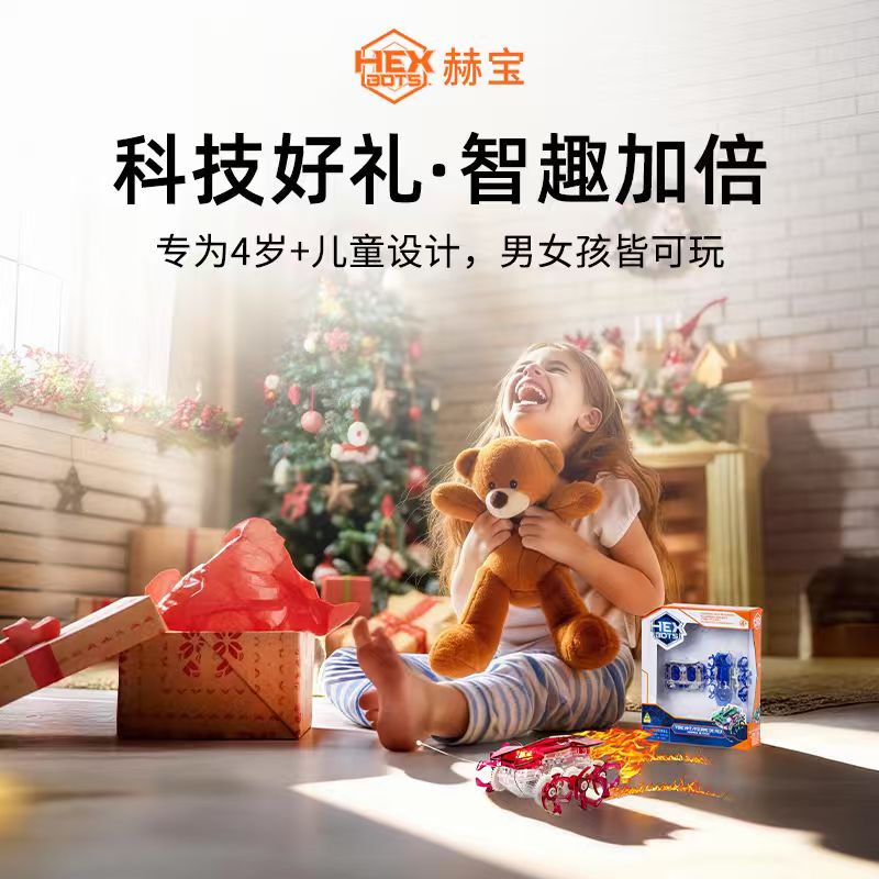赫宝机械仿生遥控机器人对战